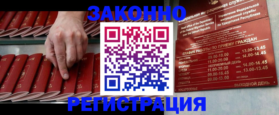 купить прописку в Верхнем Тагиле