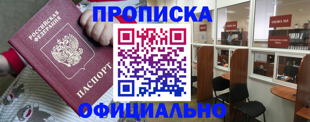 временная регистрация для школы в Верхнем Тагиле