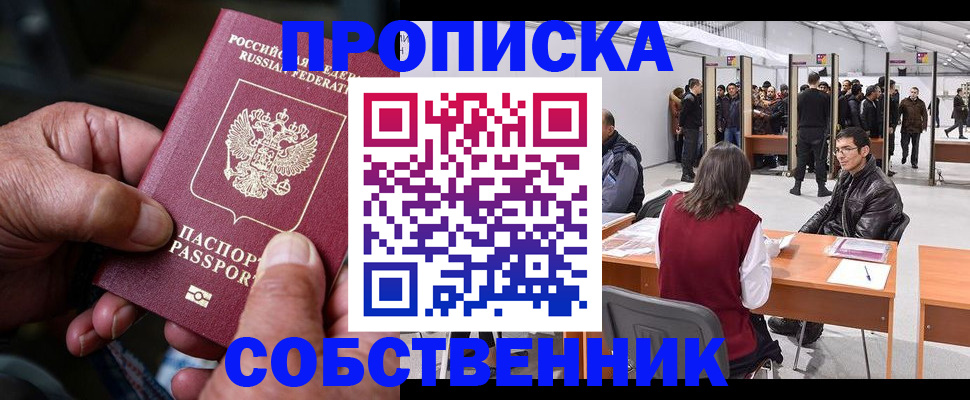 временная регистрация гарантия в Верхнем Тагиле